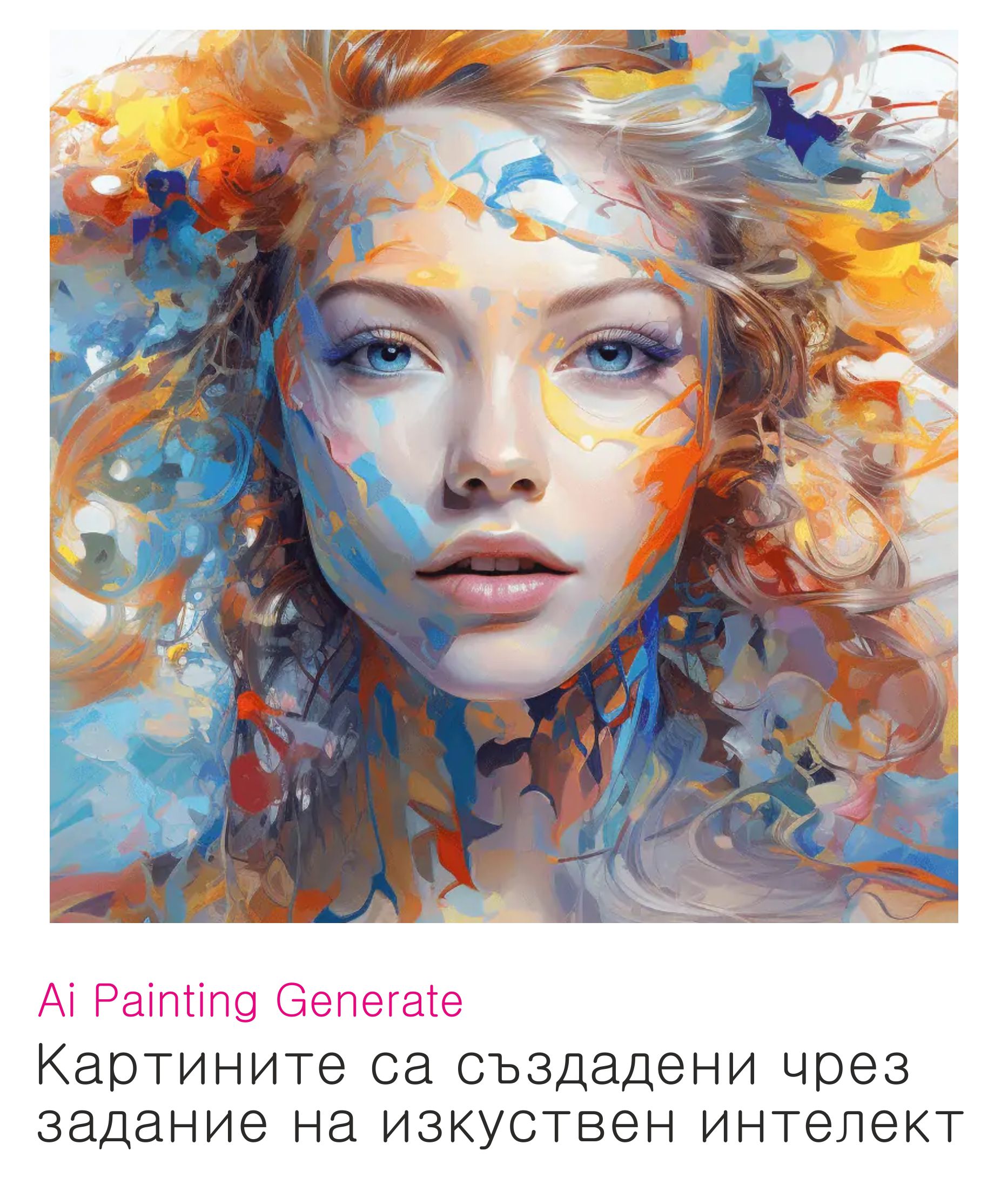 изработка на картини